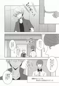 (Tokyo Shock 2) [Accel Plus (Yamori)] Me wa Kuchi Hodo ni Mono o Iu (Tokyo Ghoul)