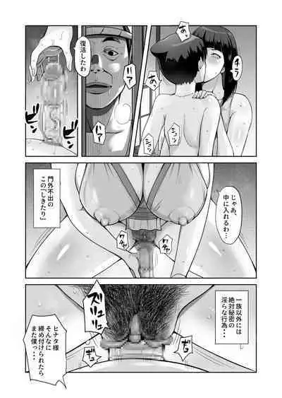 [B-Kyuu Site (bkyu)] B-Kyuu Manga 12 Icnizoku no Shikitari 1-yame (Naruto)