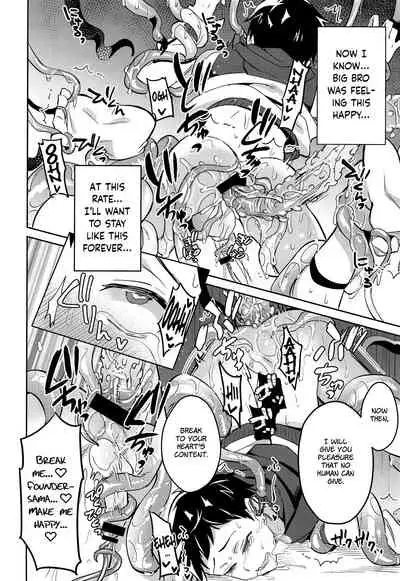 Jashin no Ikenie Ani Omoi no Otouto Hen | Offering to the Evil God