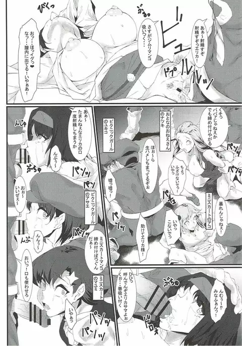 Rocket Dan no Yabou Kanto Douran