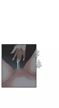 Take a Peek 偷窥 Ch.39~53 [Chinese]中文