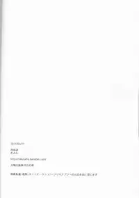 (Love Collection 2017 in Summer) [Nikutaiha (Mumin)] Yurari Oboreru Temptation (Collar x Malice)