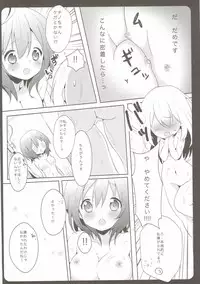 (C88) [Ame Usagi (Amedamacon)] Onee-chan ga Aratte Ageru (Gochuumon wa Usagi desu ka?)