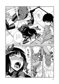 [Kakashi Asahiro] Do-M Kazoku Keikaku [Digital]