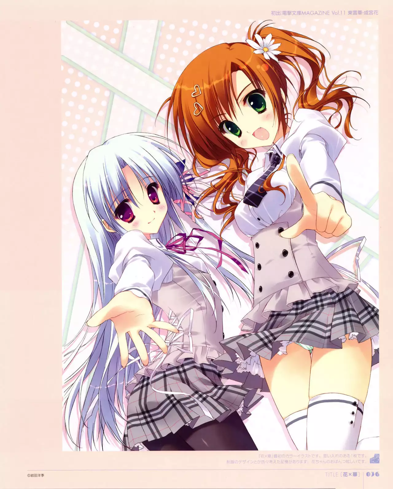 Ryohka Gashuu Kurimi