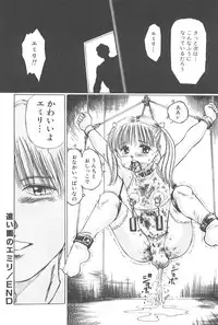 [Manno Rikyu] Kaoru Tsubomi ~Saigo no Shoujo Ijiri~