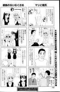 Young Comic 2013-02