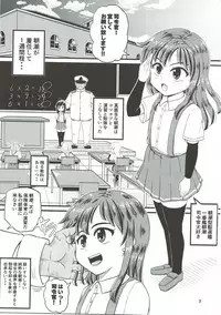 (C92) [botibotiikoka (takku)] Asashio to Peropero Icha Love Chucchu suru Hon (Kantai Collection -KanColle-)