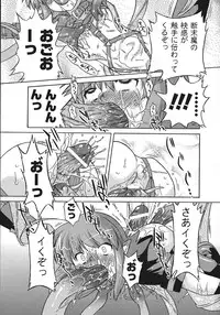 [Ohta Takeshi] Succubus Distortion!