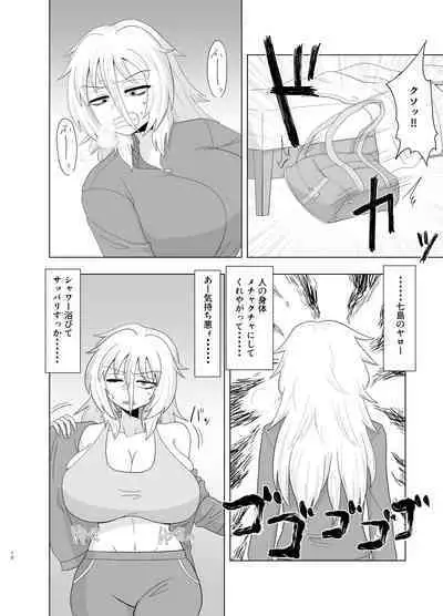 Kinpatsu bakunyū yankī ga kaikan o wasure rarezu onanī ni fukeru hon