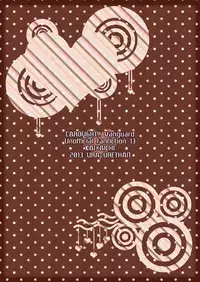 [Ura Urethan (Akari Seisuke)] Love Potion Vanguard (Cardfight!! Vanguard) [English] [CGrascal] [Digital]