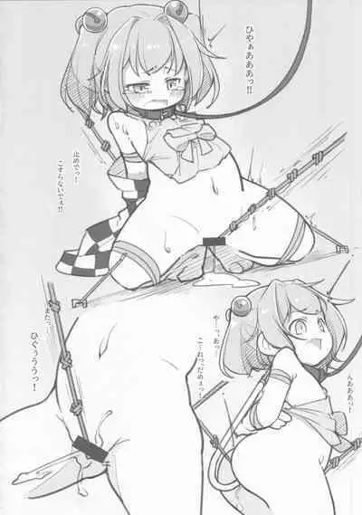 Shinkou Kyoudan ni Sakushu sareru Kosuzu-chan no Ohanashi