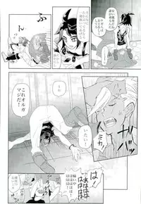 (C90) [Inumeshi (Yuinomiri)] Kaijuu no Ballad (Mobile Suit Gundam Tekketsu no Orphans)