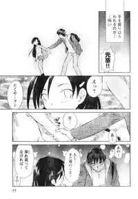 Young Champion Retsu Vol.06