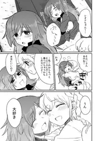 [Tachikawa] Koi o Koero (PriPara)