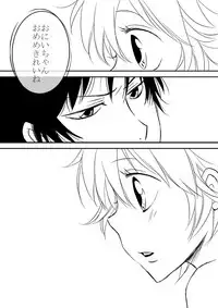 [Ōkami][R 18] kimi o dakishimetai nda 8 ★ saishū-banashi ★ (hibatsuna-ko)[reborn samble]