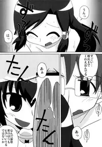 [サークルヘロン] 明るい狂乱家族計画 (狂乱家族日記)