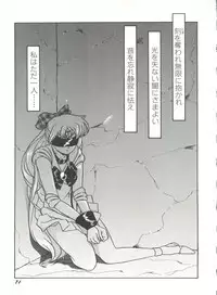 [Anthology] Bishoujo Doujinshi Anthology 3 - Moon Paradise 2 Tsuki no Rakuen (Bishoujo Senshi Sailor Moon)