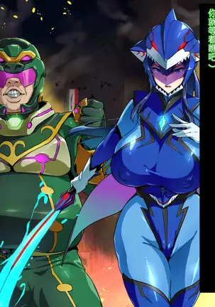 Juukon Sentai Juusoldier ch.1-4