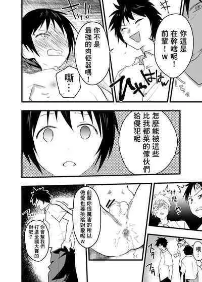 2-Nen ni natte mo bukatsu no nochi wa Mainichi niku benki | 就算升到了二年级，社团活动结束后每天还是要当肉便器