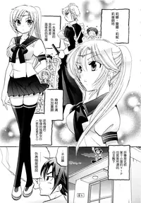 [Nakata Yumi] Iinari Princess [Chinese]