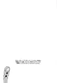 (C86) [Vagina Dentata (Hirota Masatane)] Idol Oppub Katudou ! Natsu (Aikatsu!)