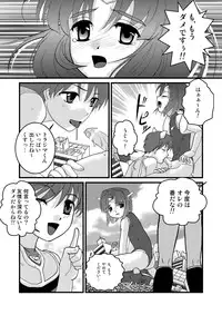 [Torajima-shi Kouhouka (Torajimaneko)] Ultra Boys I