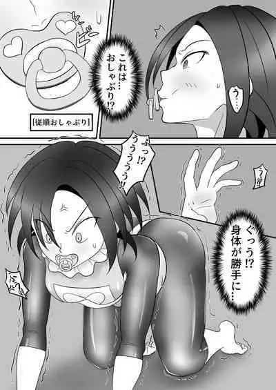 [Shirokuroshiro] Spy no Kairaku Goumon Taiken 2