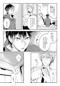 [Soutome Emu] Bad Prince · Honey Party [Digital]