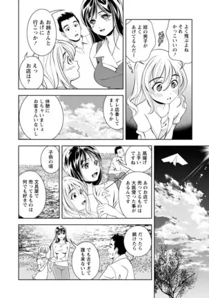 Mankai Kanojo