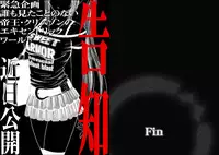 [Crimson (Carmine)] Virgin Train 2 [Complete]