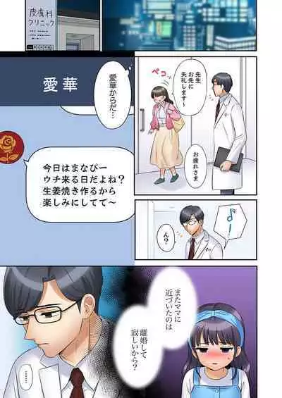 [Nanashiki Fuka] "Ato 3-kai wa Ikeru yo ne?" Otto no Kitaku Mae, Zetsurin Gitei ni Nando mo Hametaosareru Tsuma 41-44