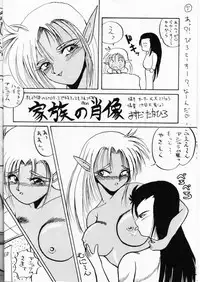 (C42) [Denenchoufu Kaihatsu Jigyoudan (Masuda Takahiro, A-6 Suke)] Forceila GM (Record of Lodoss War)