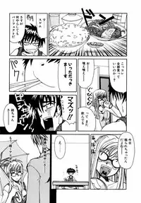 [Anthology] dada ama o neechan Vol.2