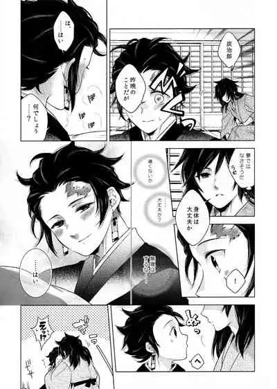 Sonzai suru Ningen no Kodoku to, Sonzai shinai Eien