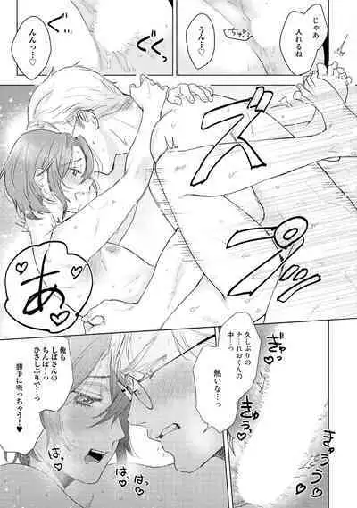 ラビットハッチへようこそ 【電子限定特典付き】（下）