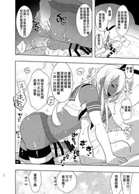 [Aimaitei (Aimaitei Umami)] Kasshoku Otokonoko DeliHeal no Erohon ~Yattekita Shimakaze-kun wa Daigaku no Charai Kouhai de――?! Hen (Kantai Collection -KanColle-) [Chinese] [沒有漢化] [Digital]