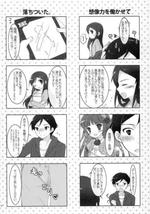 Oretachi no Imouto Maker DX