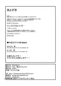 [Mugen Mountain (UltraBuster)] Doubutsu Sentai Heroine Futanari Kaizou Kairaku Ochi Game (Doubotsu Sentai Zyuohger) [Digital]