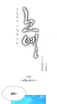 [Fantastic Whale] Twin Slave Ch.1-36 (English) (Ongoing)