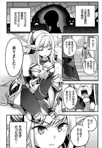 [Anthology] Dungeon Kouryaku wa SEX de!! Vol. 5