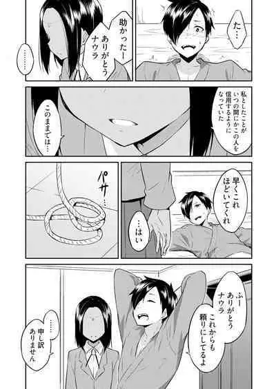 [Mikaze Takashi] Ooikeishou 1i no otoko -haramase tengoku no ibitsu na okisaki erabi- 2 [Digital]