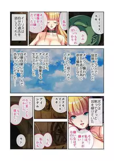 [BENETTY] Bijo to Injuu Vol. 6 ~Ishu Kouhai SEX!!I Sekai no Junai wa Noukou Noumitsu~ "FetiColle! Series"