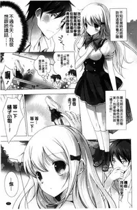 [Vanilla] Melting Ice Cream [Chinese]