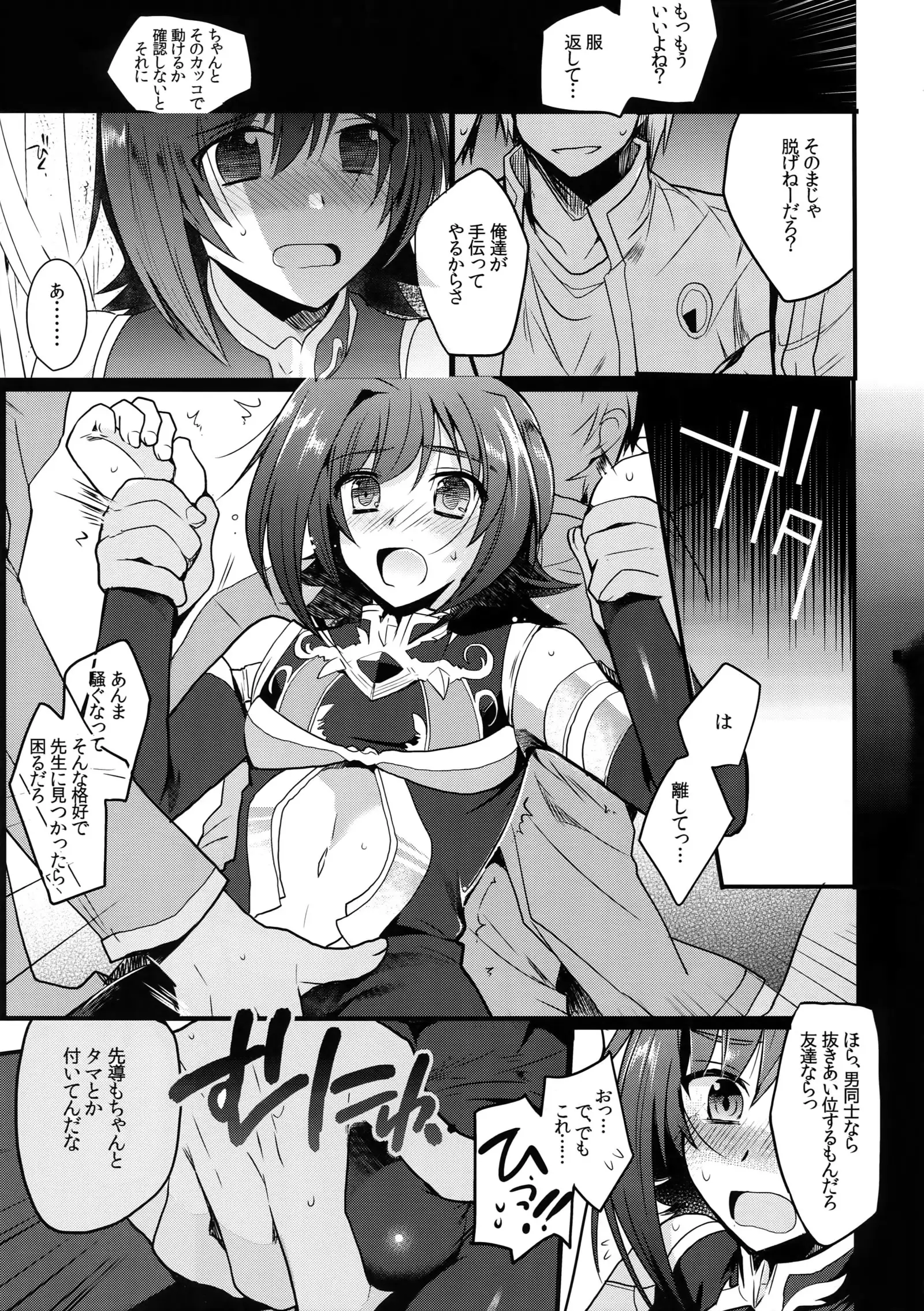 Aichi kan ‐ Sendou Aichi Sairoku-shuu ‐