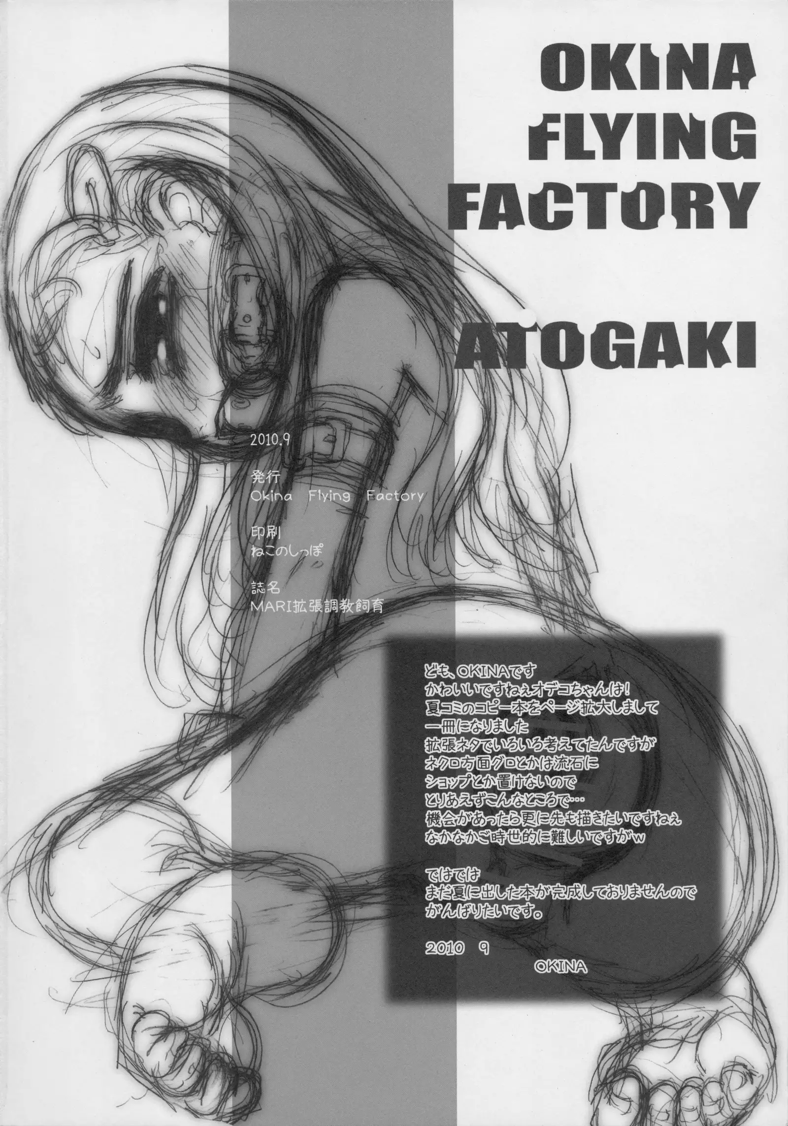 MARI Kakuchou Choukyou Shiku