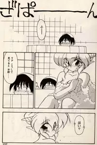 [Ruuen Rouga] Trouble EVOCATION San