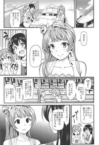 (C94) [Dai 6 Kichi (Kichirock)] Joshidaisei Minami Kotori no YariCir Jikenbo Case.3 (Love Live!)