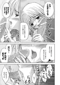 [Nanase Mizuho] Venom Bind [Digital]