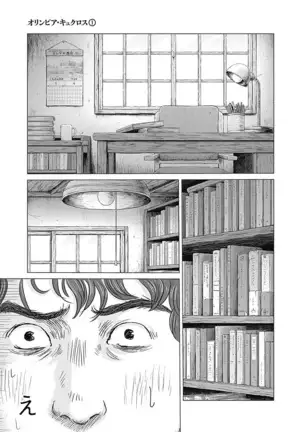 Olympia Kyklos Vol. 01-04